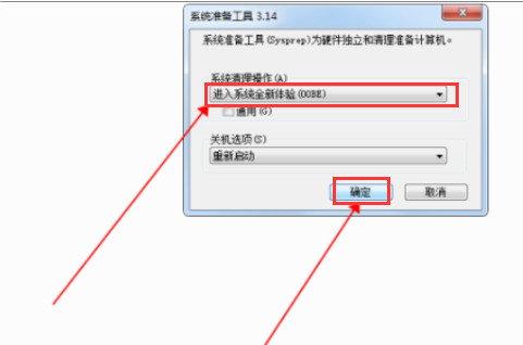 win7怎么彻底清除所有软件?win7彻底重置清除所有软件方法