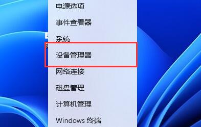 win11如何卸载无线网卡驱动程序?