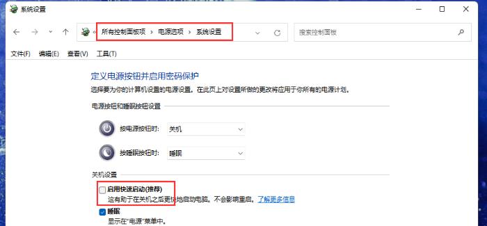 Win11 23H2系统怎么开启网络唤醒?Win11 23H2开启网络唤醒方法