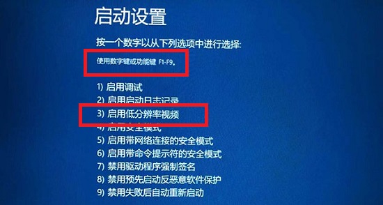 win11分辨率调错了黑屏怎么办?win11分辨率错误黑屏解决方法