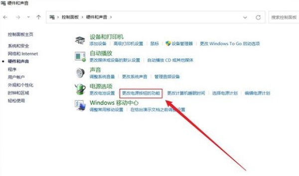 win11笔记本怎么设置合上盖子不休眠?