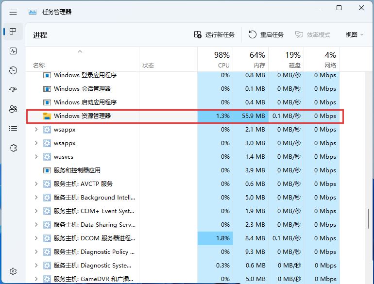 win11无法关机重启当前没有可用的电源选项怎么解决?