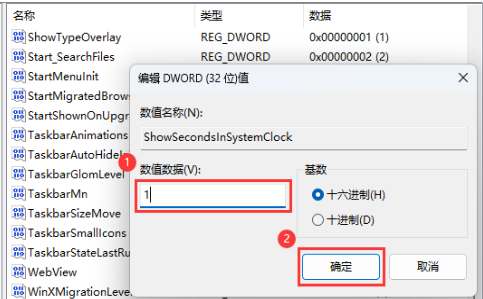win11时间怎么设置到秒?win11时间显示秒数设置方法