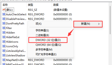 win11时间怎么设置到秒?win11时间显示秒数设置方法