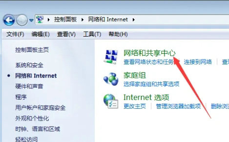 Win7公用网络灰色无法修改怎么办?Win7公用网络灰色无法更改