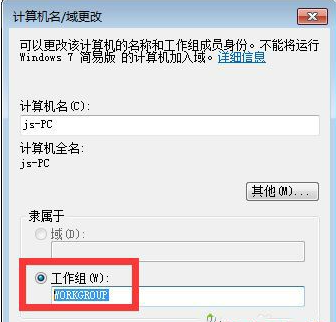 Win7开共享局域网内主机看不到其他计算机怎么办?