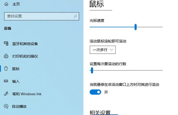 鼠标怎么还原到原来的图标?鼠标指针形状怎么恢复默认?