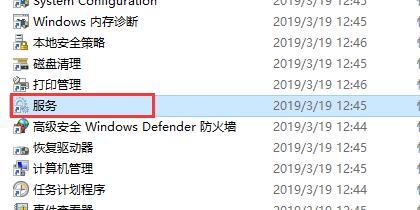 win10怎么关闭不必要的服务？win10关闭服务步骤分享