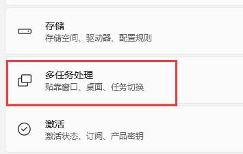 win11窗口布局无法使用怎么办?win11不能使用窗口布局解决方法