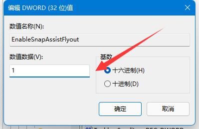 win11窗口布局无法使用怎么办?win11不能使用窗口布局解决方法