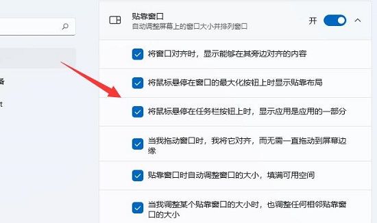 win11窗口布局无法使用怎么办?win11不能使用窗口布局解决方法
