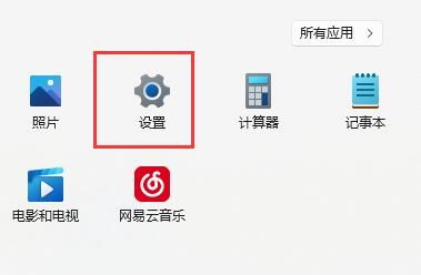 win11窗口布局无法使用怎么办?win11不能使用窗口布局解决方法