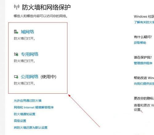 Win10局域网Ping不通怎么办?Win10在局域网内Ping不通的解决方法