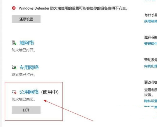 Win10局域网Ping不通怎么办?Win10在局域网内Ping不通的解决方法