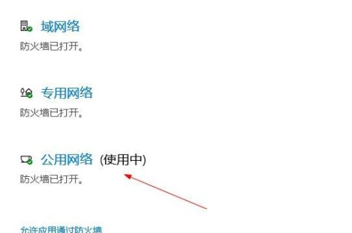 Win10局域网Ping不通怎么办?Win10在局域网内Ping不通的解决方法