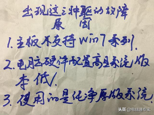 电脑中没有无线网卡驱动