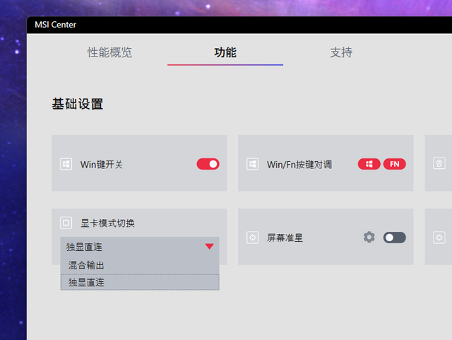 惠普暗影精灵3：用U盘进行装机