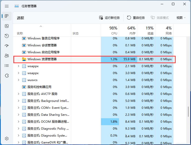 Win11双击本地文件夹没有反应怎么办?