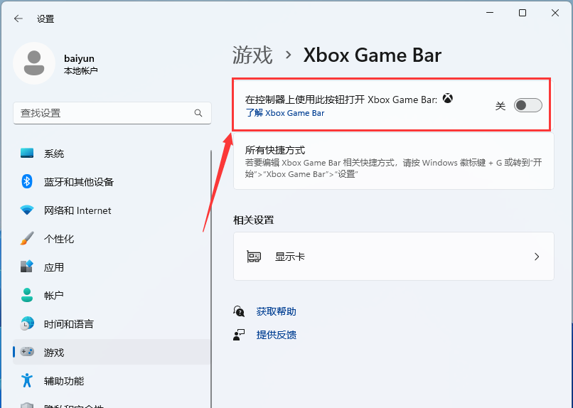 Win11老是弹direct3D9怎么办?Win11更新后老是弹direct3D9详解