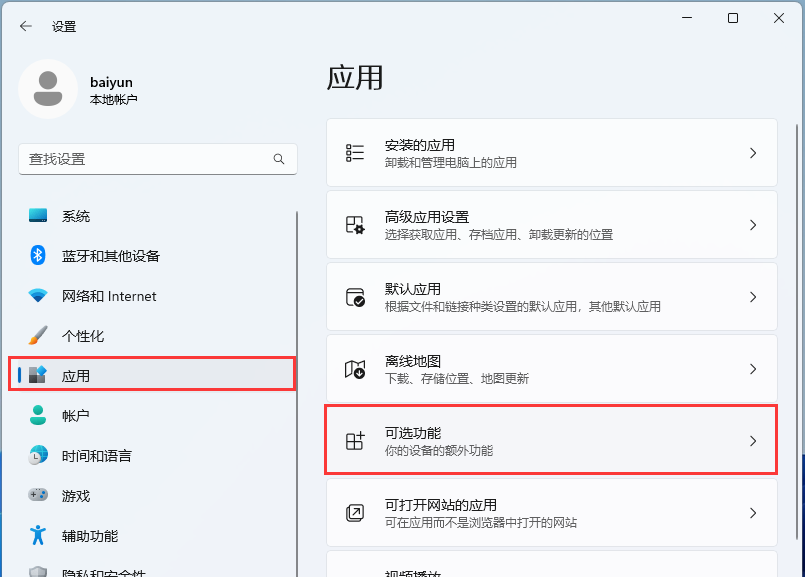 Win11老是弹direct3D9怎么办?Win11更新后老是弹direct3D9详解