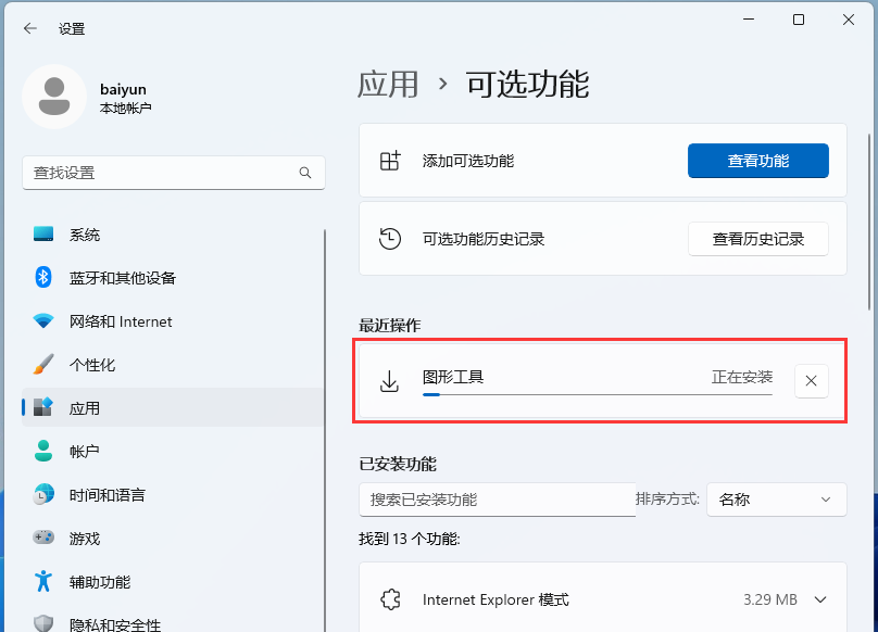 Win11老是弹direct3D9怎么办?Win11更新后老是弹direct3D9详解