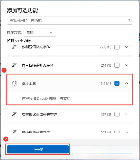 Win11老是弹direct3D9怎么办?Win11更新后老是弹direct3D9详解