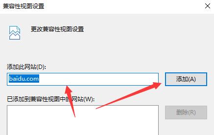 win11系统网页兼容性怎么设置?win11网页兼容性设置的方法