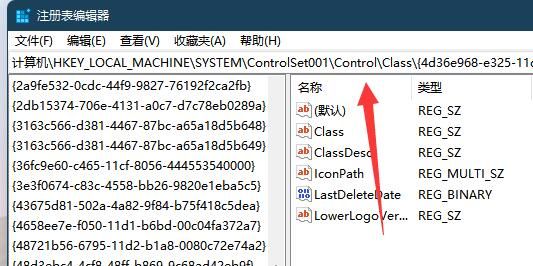 win11亮度调节不起作用怎么办?win11亮度调节失效问题解析