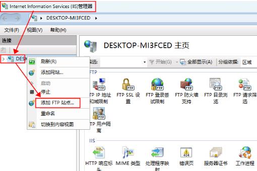 Win11系统下ftp服务器如何搭建?win11 ftp服务器搭建教程