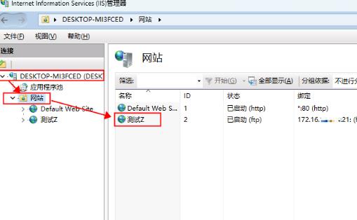Win11系统下ftp服务器如何搭建?win11 ftp服务器搭建教程