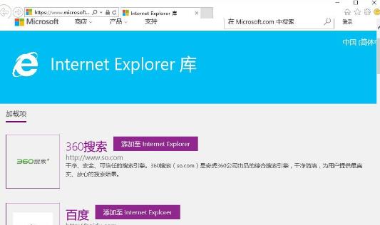 Win10系统怎么修改ie浏览器默认的搜索引擎?