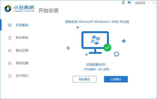 win8如何装win7系统