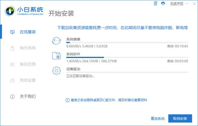 win8如何装win7系统