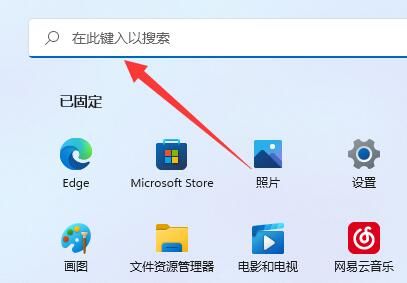 win11用户账户控制设置怎么关?win11用户账户控制设置怎么取消方法
