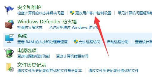 win11用户账户控制设置怎么关?win11用户账户控制设置怎么取消方法