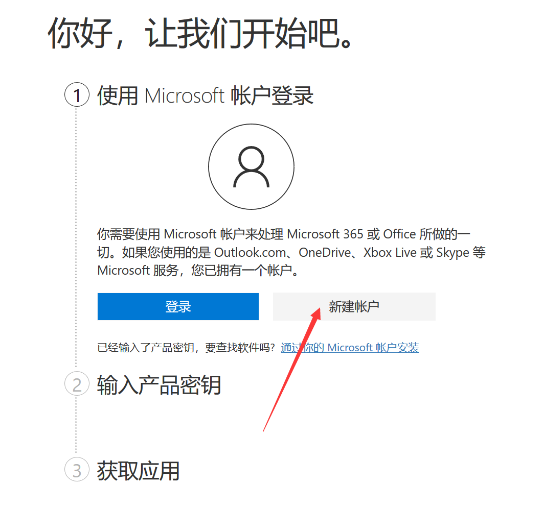 如何注册microsoft账号?(microsoft账户怎么注册)