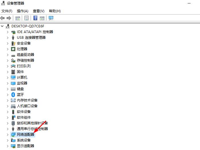 win11系统只有以太网不显示WLAN怎么解决?