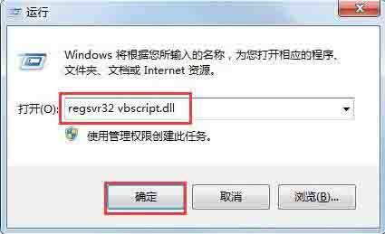 win7系统提示当前页面的脚本发生错误怎么解决？