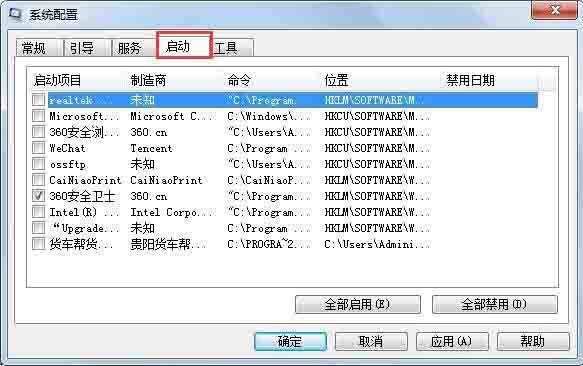 win7系统提示当前页面的脚本发生错误怎么解决？