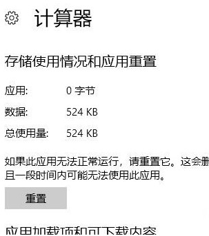 win10应用商店启动提示ms-get-started怎么办?