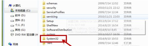 win7截图工具消失了如何解决