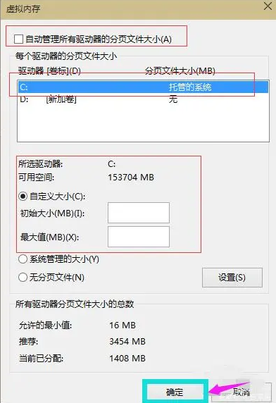 win10怎么设置虚拟内存玩游戏才能不卡?