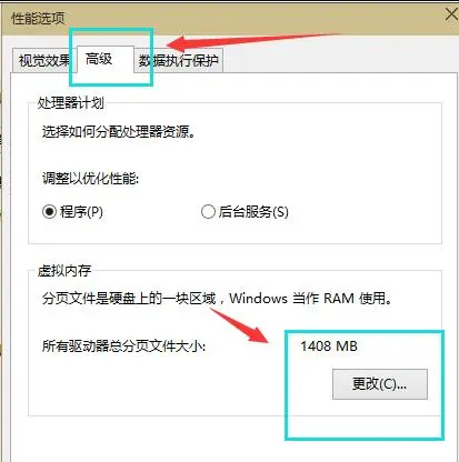 win10怎么设置虚拟内存玩游戏才能不卡?