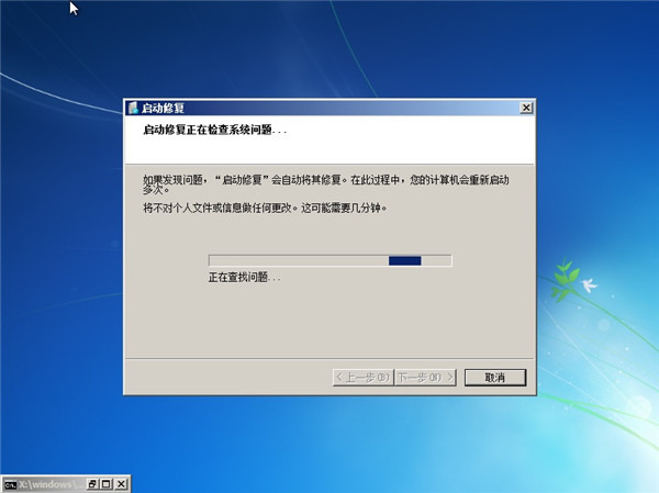 能开机但进不了win7系统怎么解决?