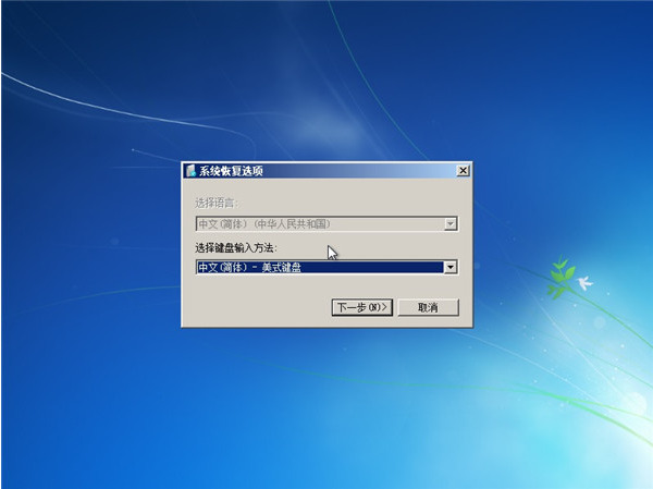能开机但进不了win7系统怎么解决?