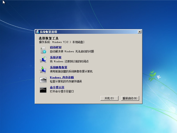 能开机但进不了win7系统怎么解决?