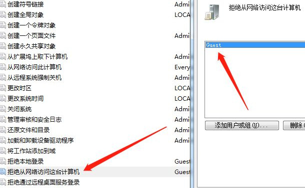win7使用共享打印机提示需要输入用户名和密码怎么办？