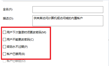 win7使用共享打印机提示需要输入用户名和密码怎么办？