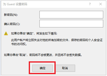 win7使用共享打印机提示需要输入用户名和密码怎么办？