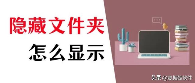 寻找隐藏文件的方法